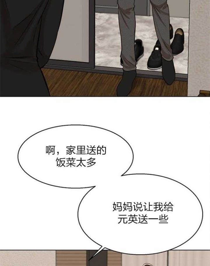失恋自愈的文案超长漫画,第110话1图