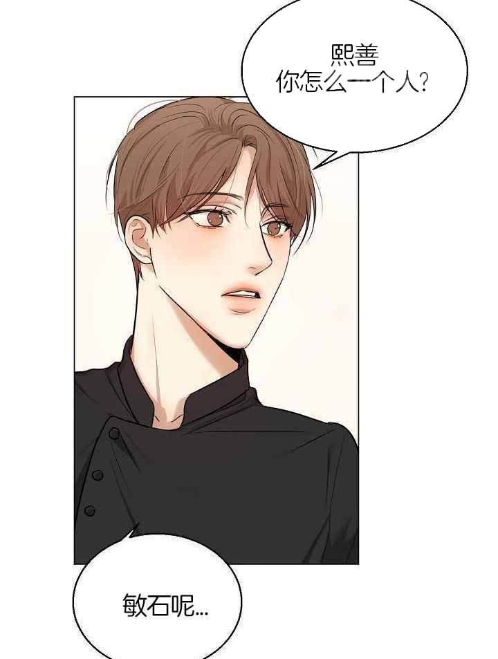 失恋自愈的文案超长漫画,第160话2图