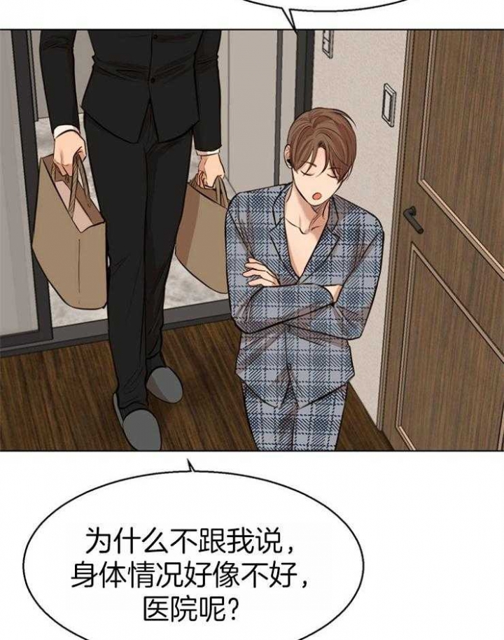 失恋自愈的文案超长漫画,第109话1图