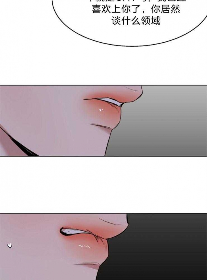 失恋自愈的文案超长漫画,第98话2图