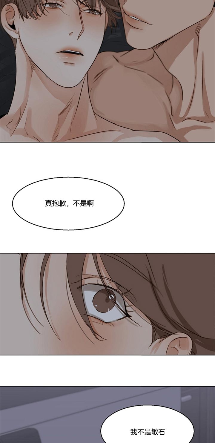 如何自救失恋漫画,第42话1图