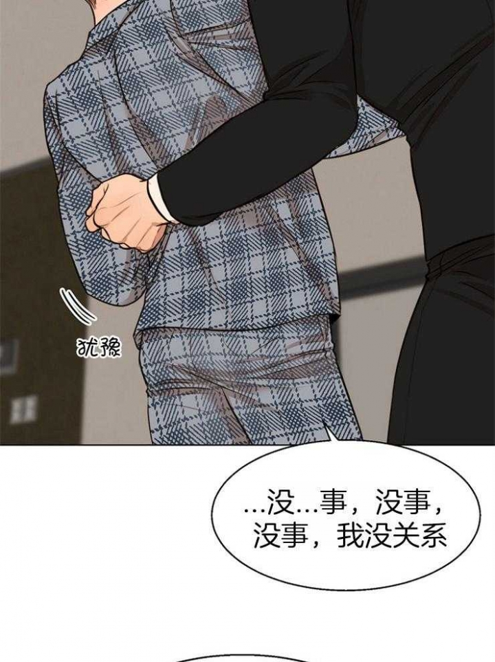 失恋自救中漫画,第110话1图