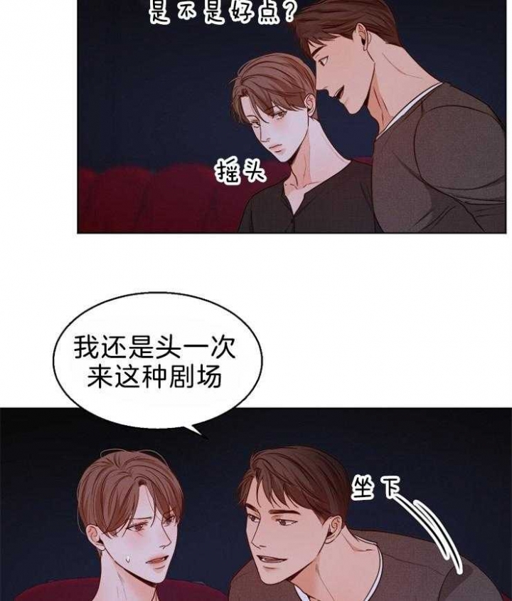 如何自救失恋漫画,第85话2图