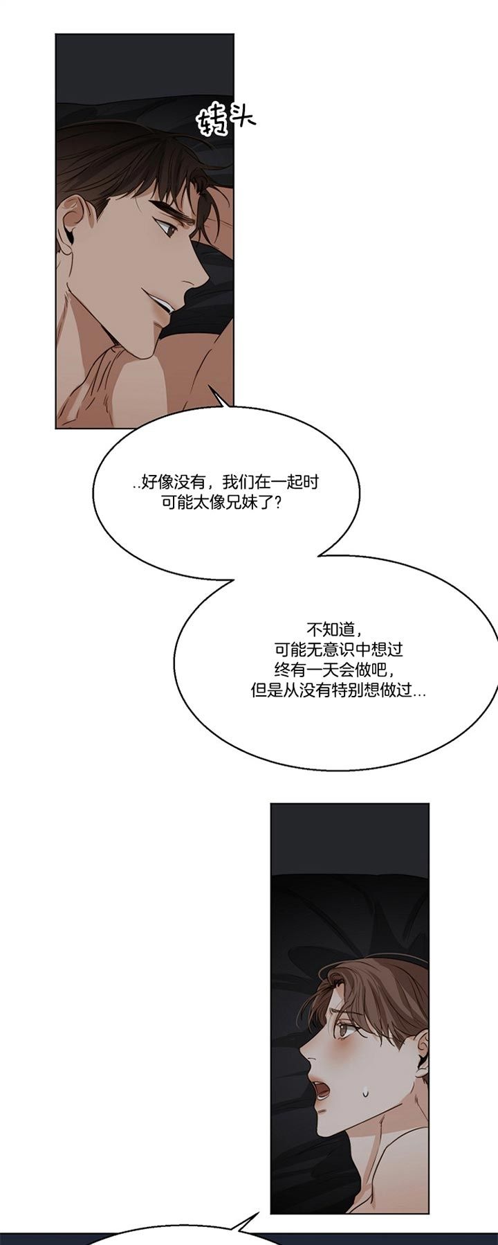 失恋自救中漫画,第46话1图