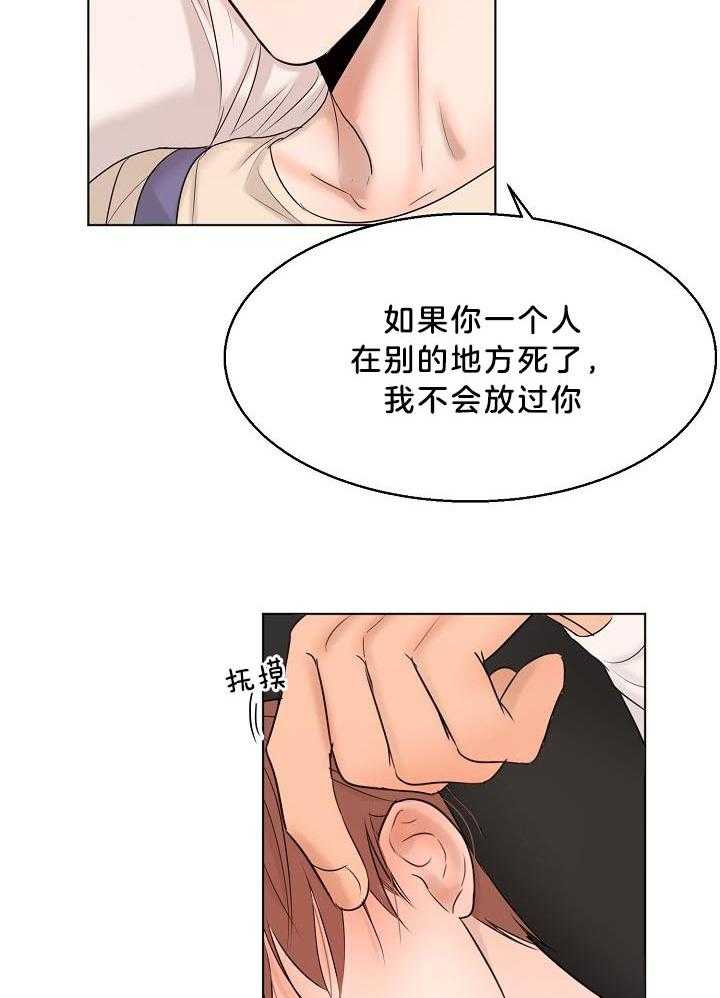 失恋自救中漫画,第143话2图