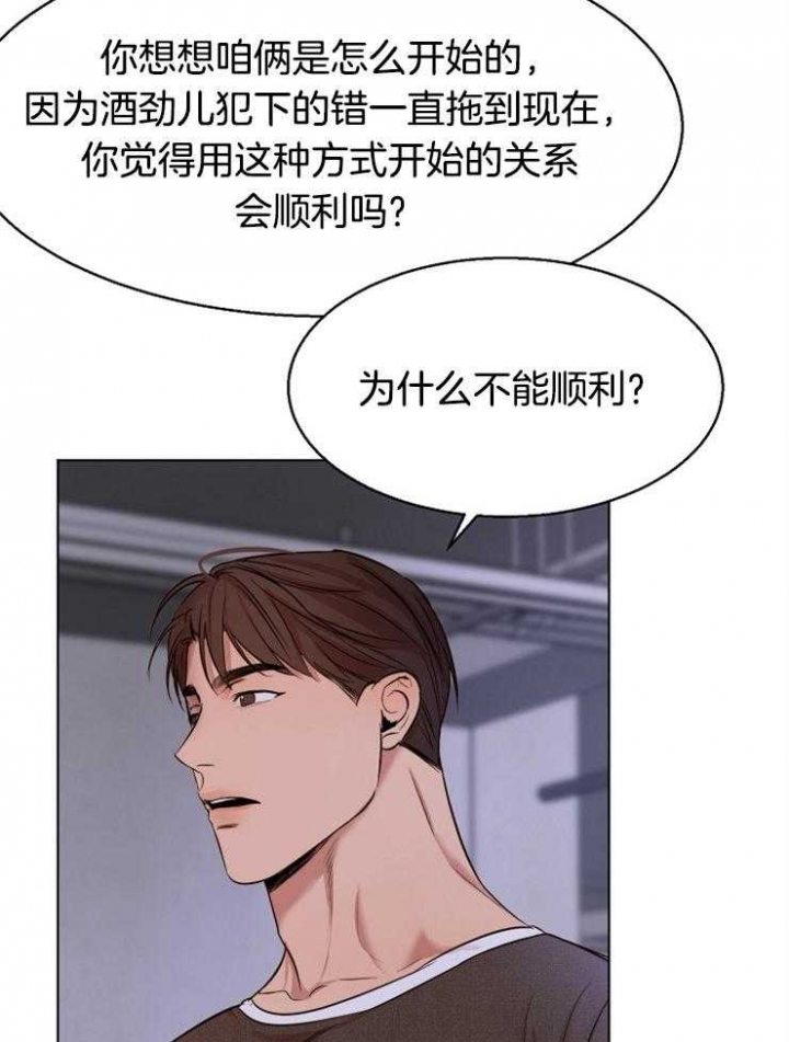 失恋自愈的文案超长漫画,第99话2图