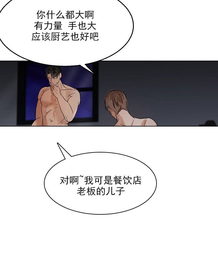 如何自救失恋漫画,第22话1图
