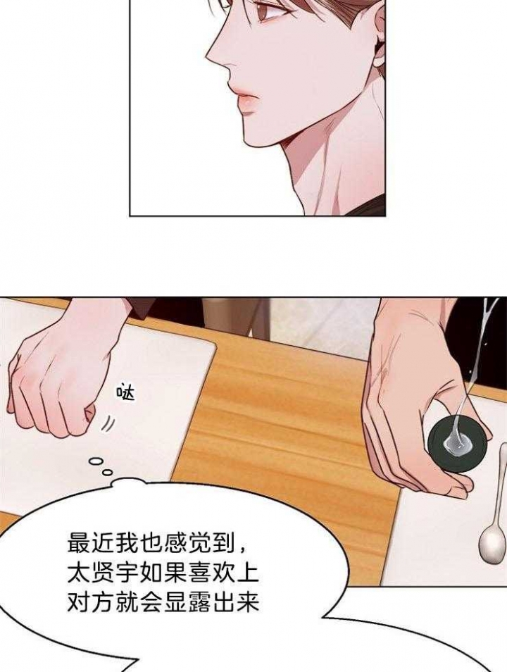 失恋自愈的文案超长漫画,第95话1图