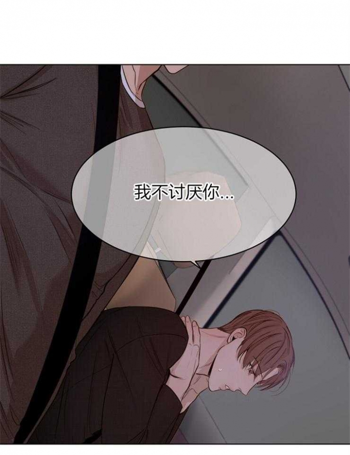 失恋自愈的文案超长漫画,第97话2图