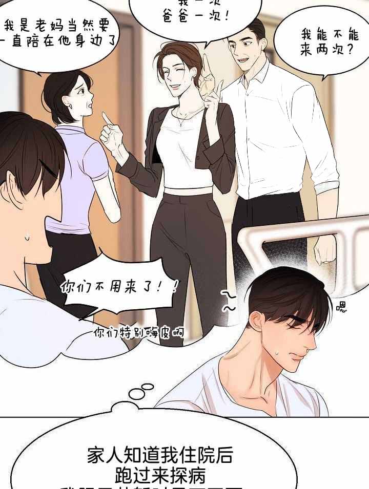 失恋自救中漫画,第154话1图
