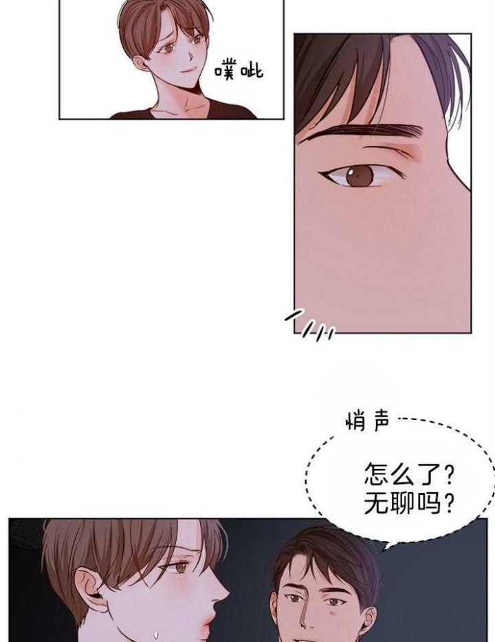 失恋两个月自救漫画,第86话2图