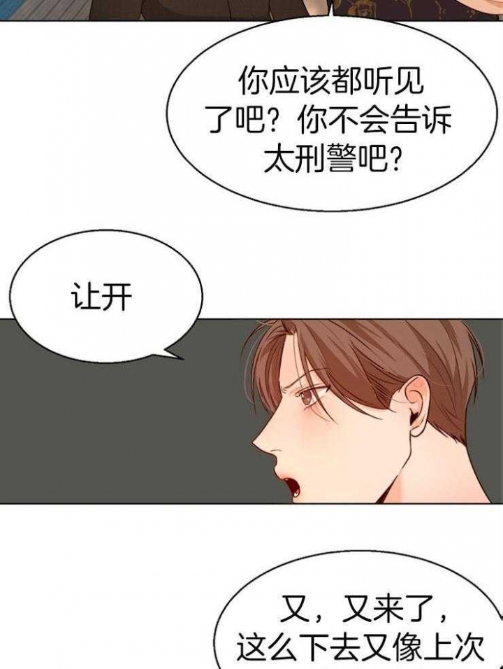 失恋自创歌曲漫画,第89话1图