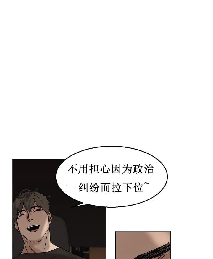 如何自救失恋漫画,第25话1图