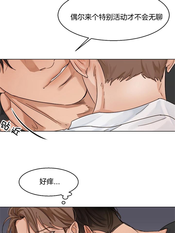 失恋自愈的文案超长漫画,第29话2图