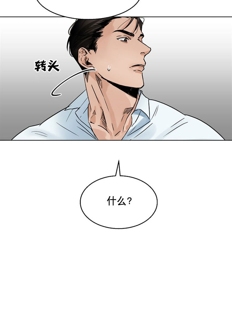如何自救失恋漫画,第13话2图