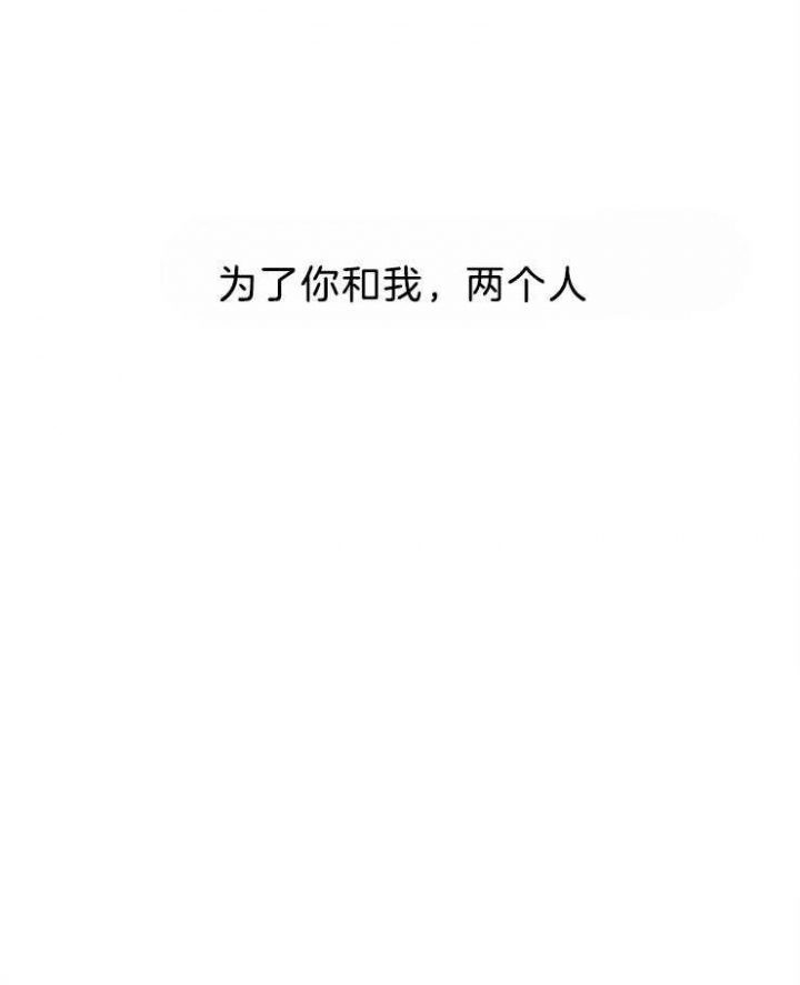 如何自救失恋漫画,第82话1图
