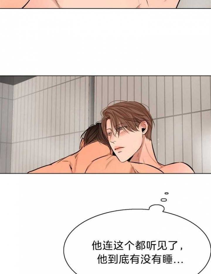 失恋自愈的文案超长漫画,第106话1图