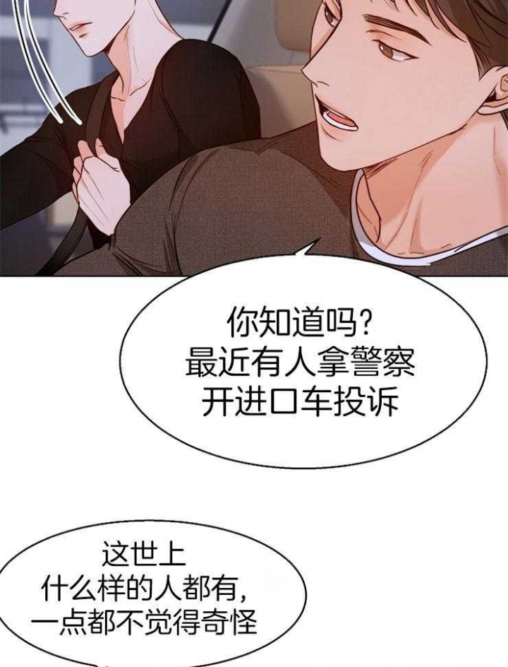 失恋自愈的文案超长漫画,第87话2图
