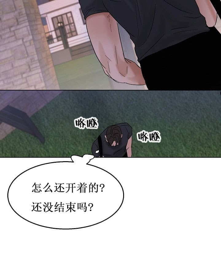 失恋自愈的文案超长漫画,第26话2图