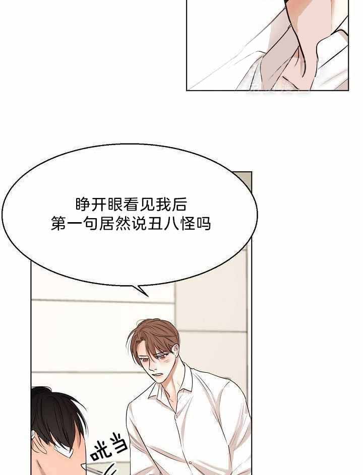 失恋自救中漫画,第153话1图