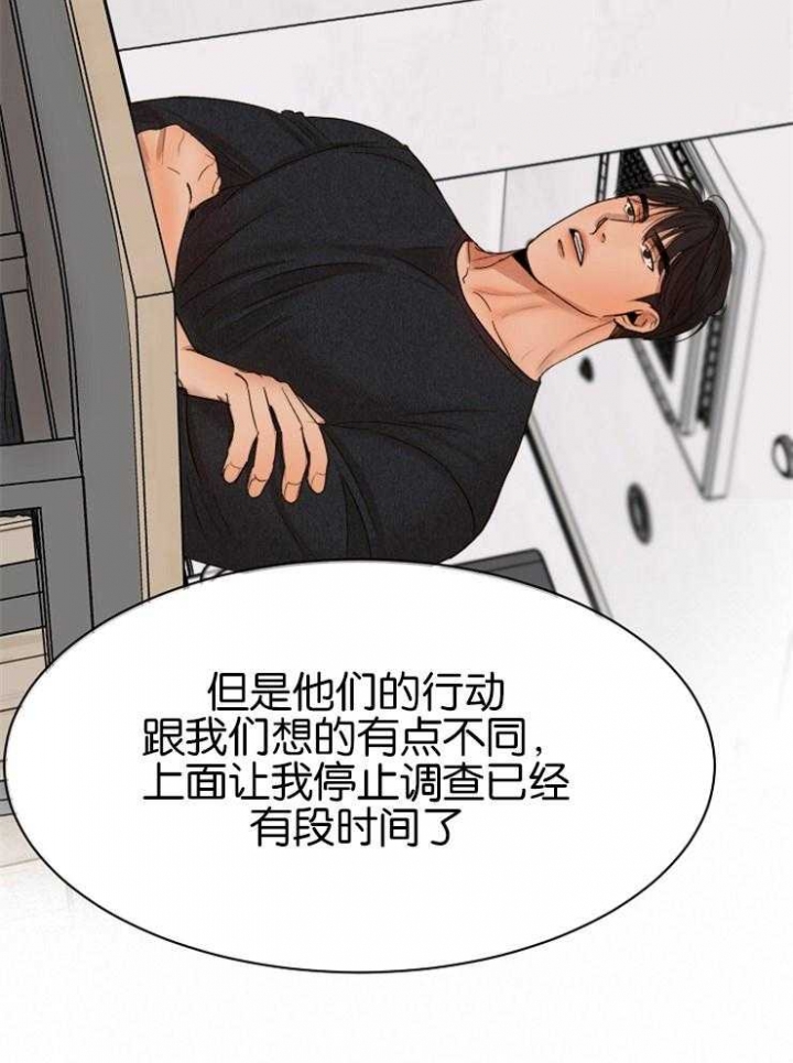 失恋自救中漫画,第127话2图