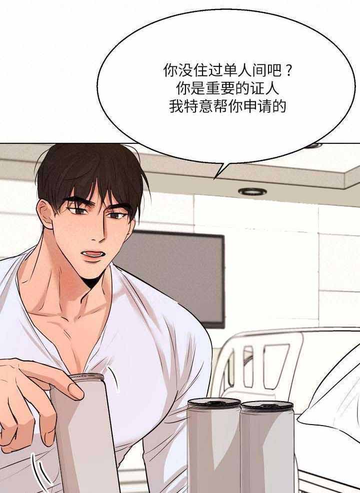 如何自救失恋漫画,第157话1图
