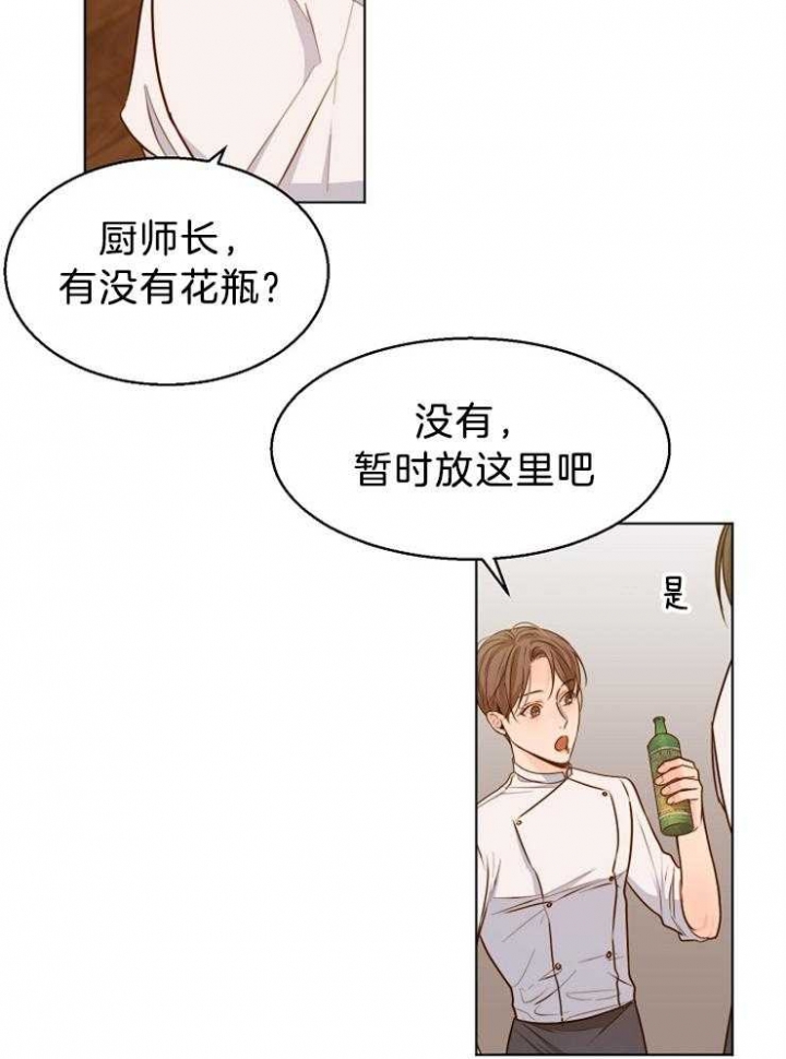 失恋自愈的文案超长漫画,第83话1图
