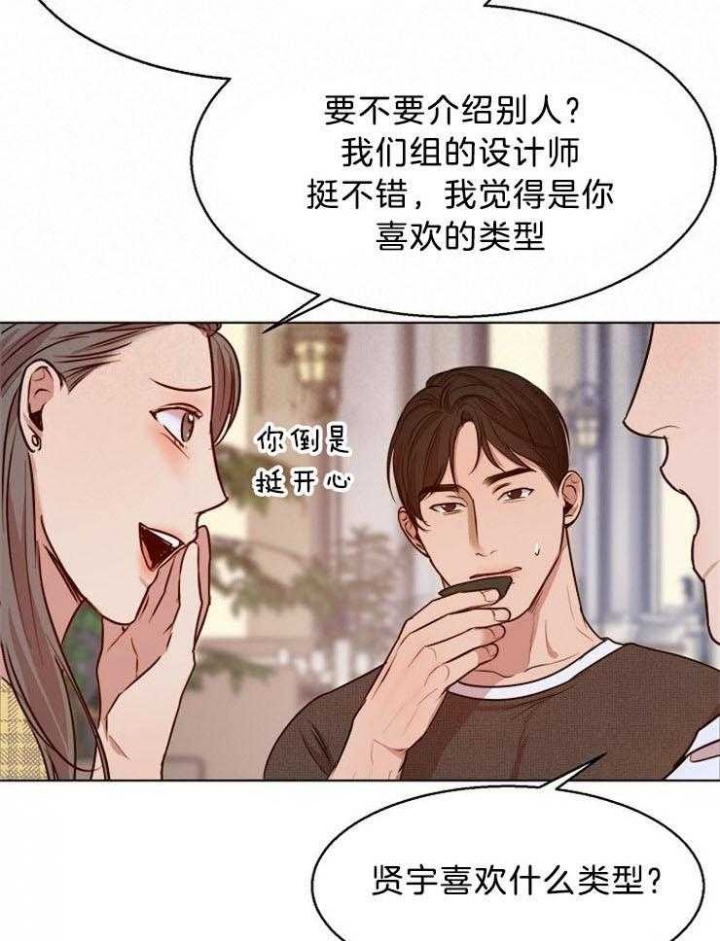 失恋自愈的文案超长漫画,第95话1图
