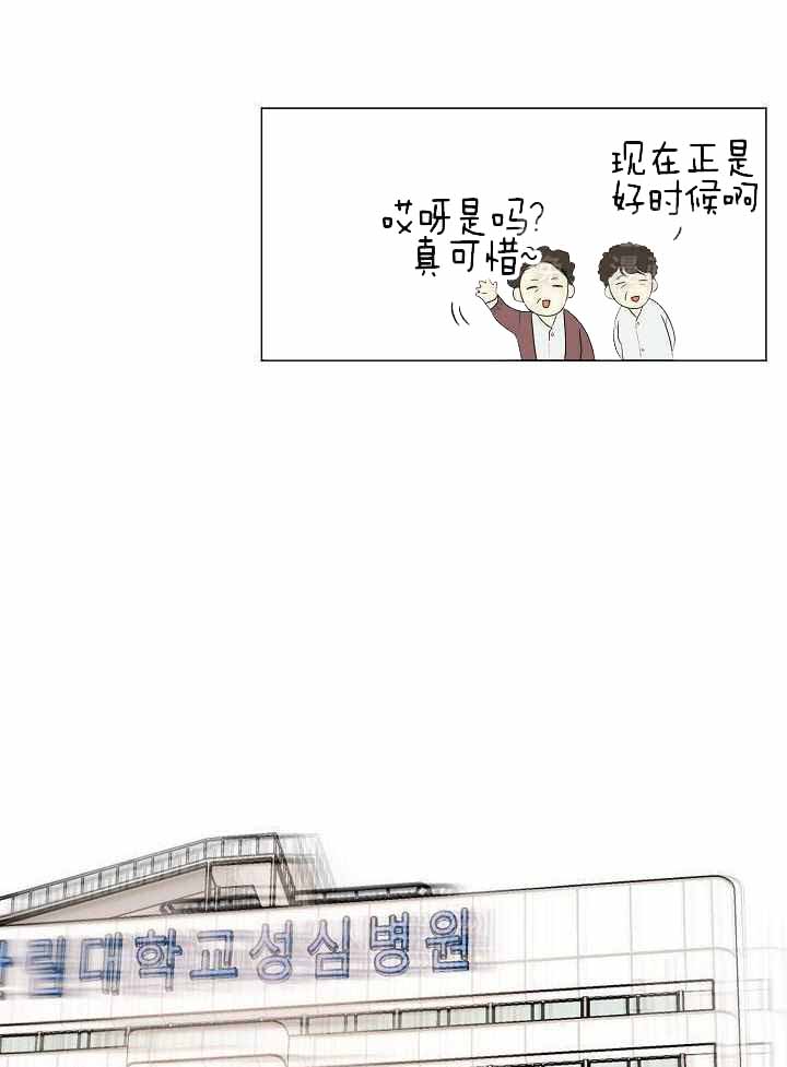 失恋自愈的文案超长漫画,第158话2图