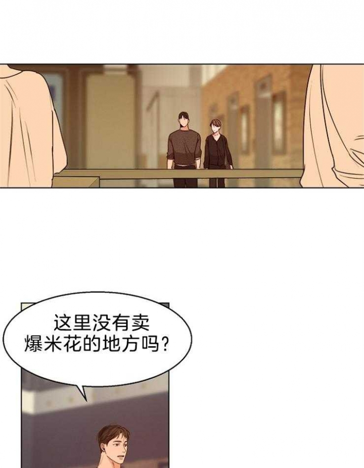 如何自救失恋漫画,第85话2图