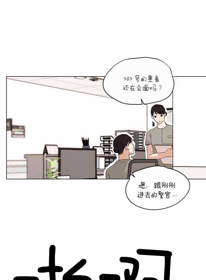 世联资管是什么公司漫画,第158话1图