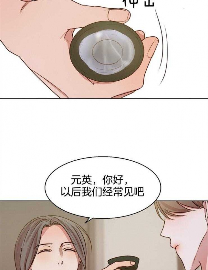如何自救失恋漫画,第93话2图