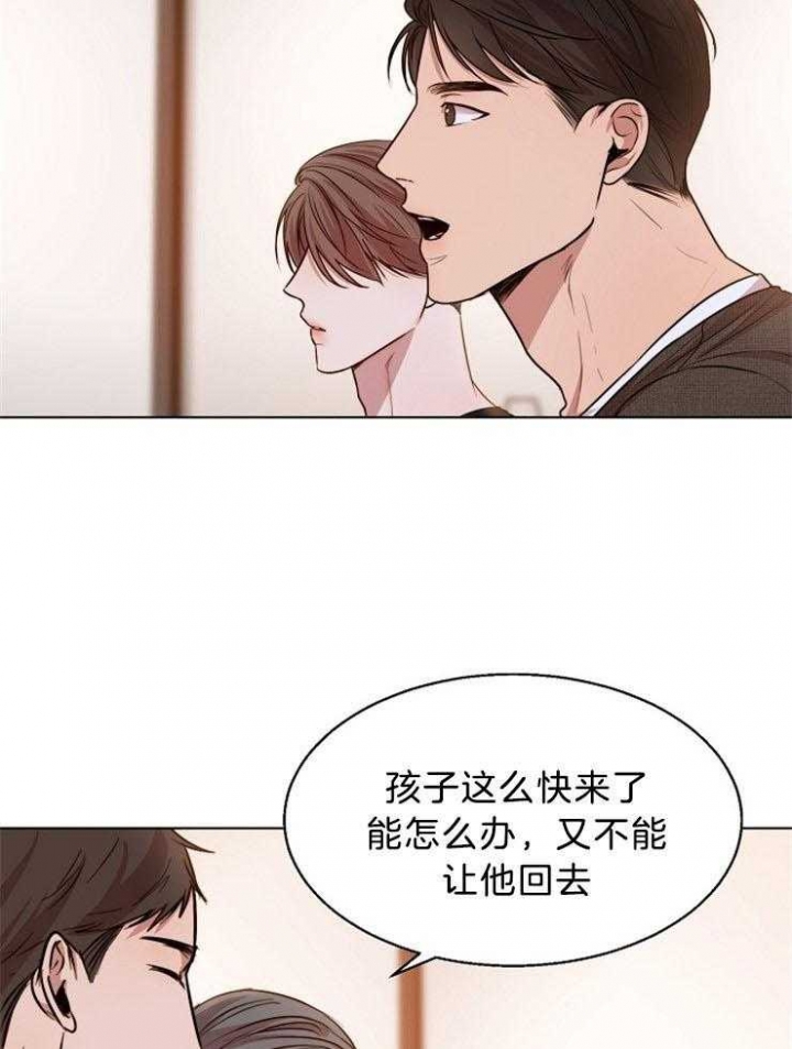 失恋自救中漫画,第94话1图