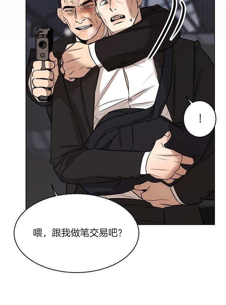 失恋自创歌曲漫画,第148话2图
