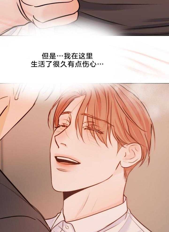 失恋自愈的文案超长漫画,第141话1图