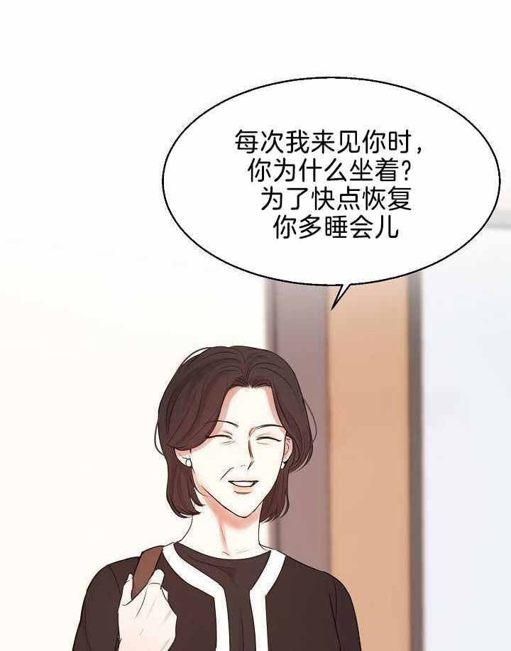 失恋自作多情的感言漫画,第155话1图