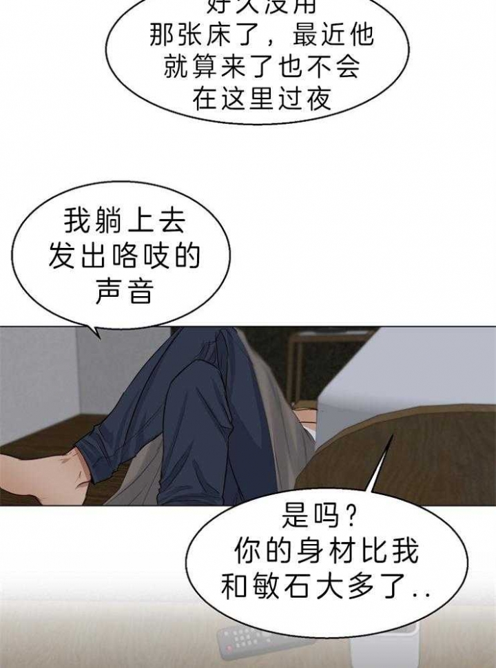 失恋自愈的文案超长漫画,第56话1图