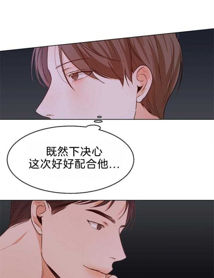 失恋自愈的文案超长漫画,第86话2图