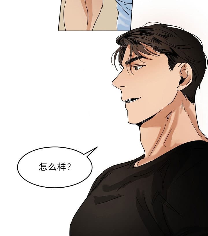 如何自救失恋漫画,第23话2图