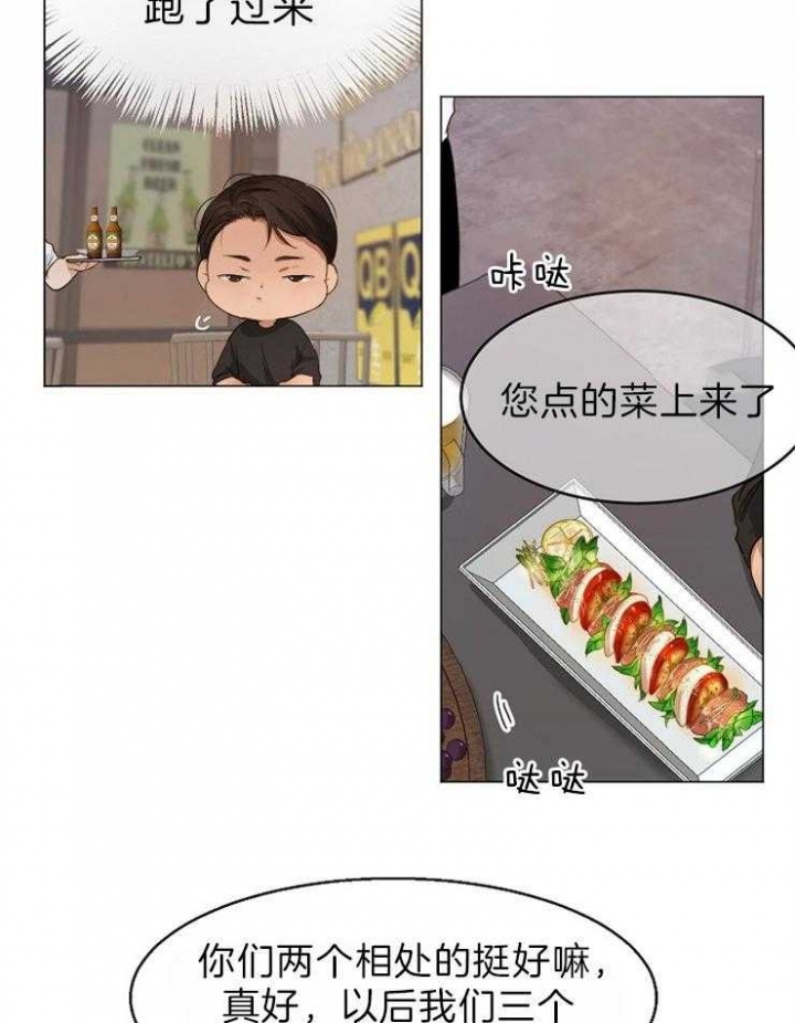 如何自救失恋漫画,第58话2图