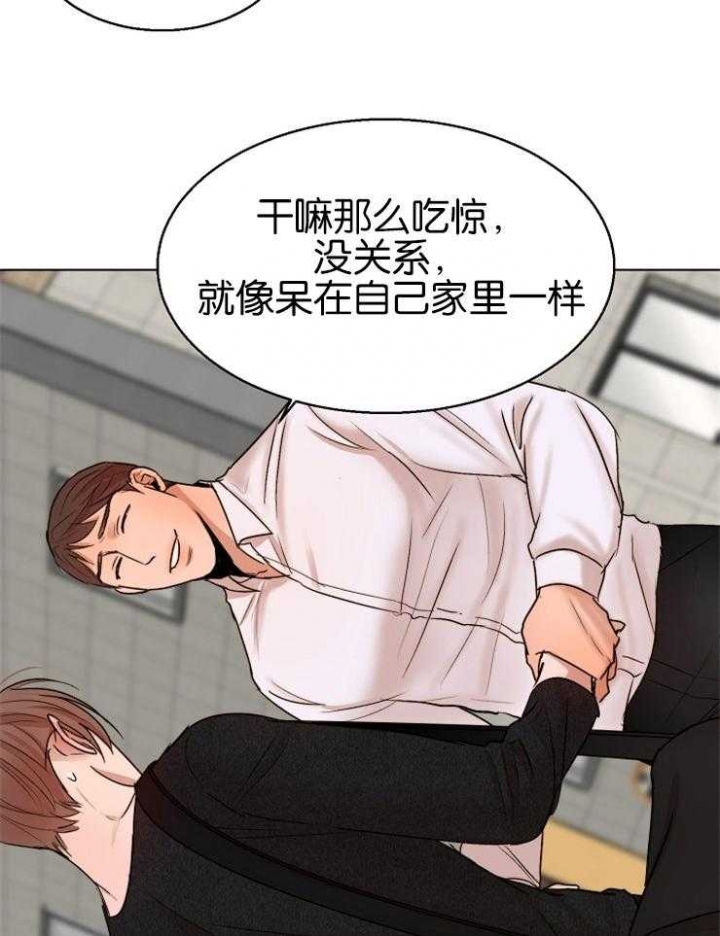 如何自救失恋漫画,第128话1图