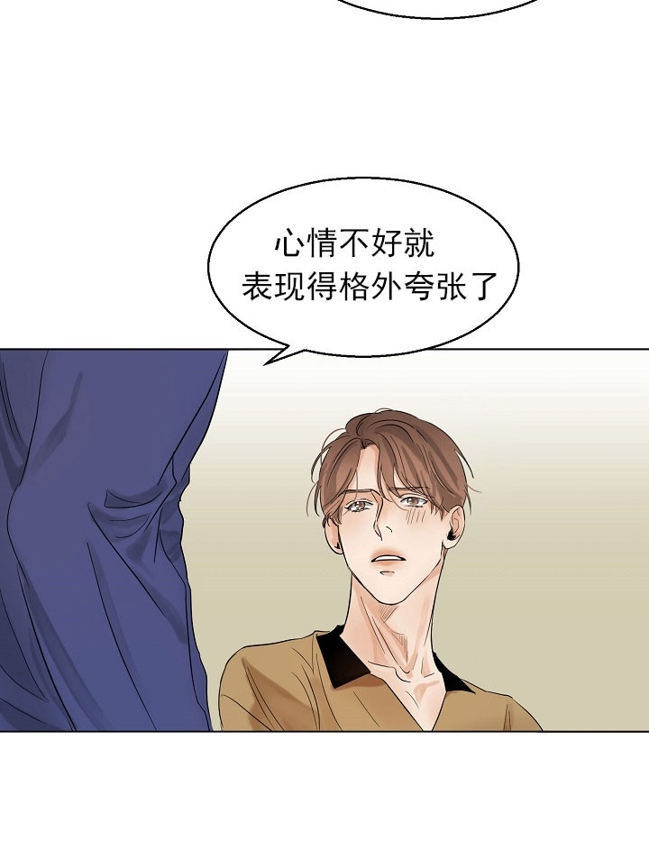 如何自救失恋漫画,第17话2图