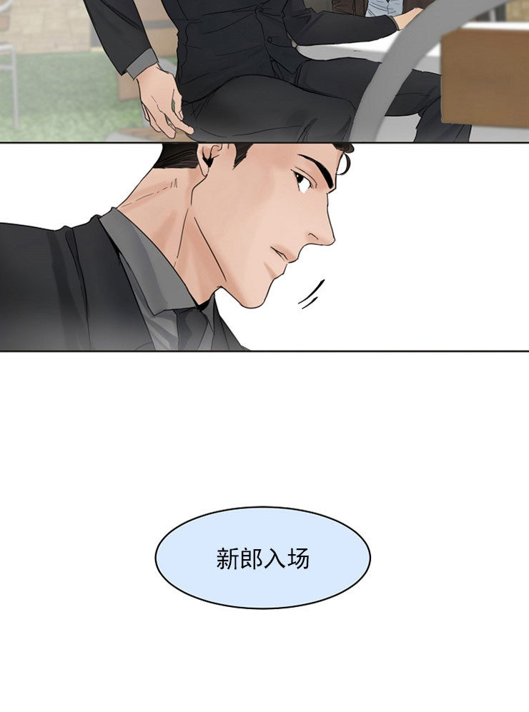 失恋自救中漫画,第6话1图