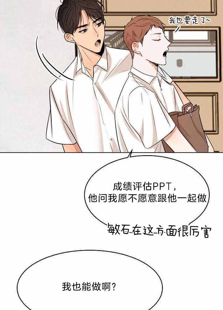 失恋自创歌曲漫画,第151话2图