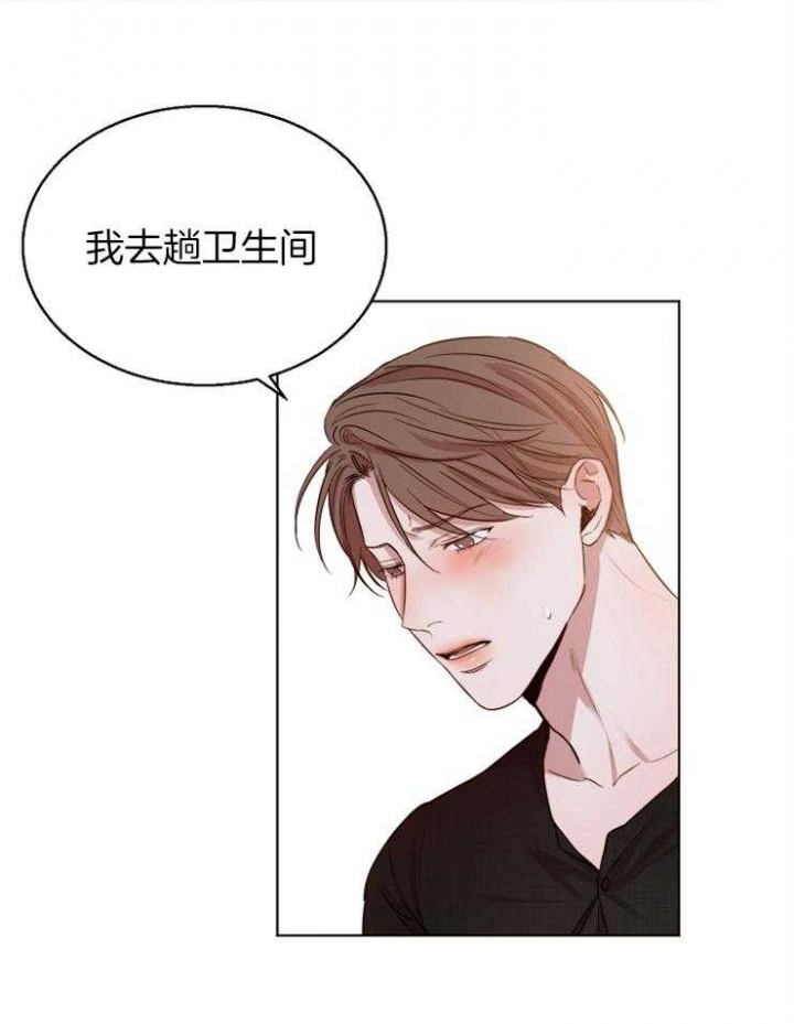 失恋两个月自救漫画,第96话2图