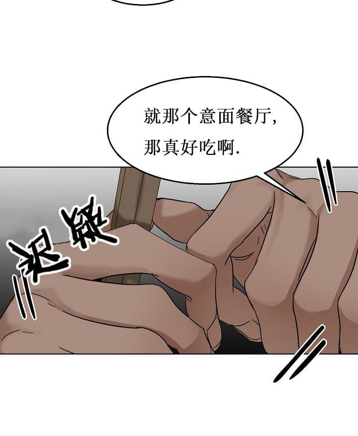 失恋抑郁怎么自救漫画,第25话2图