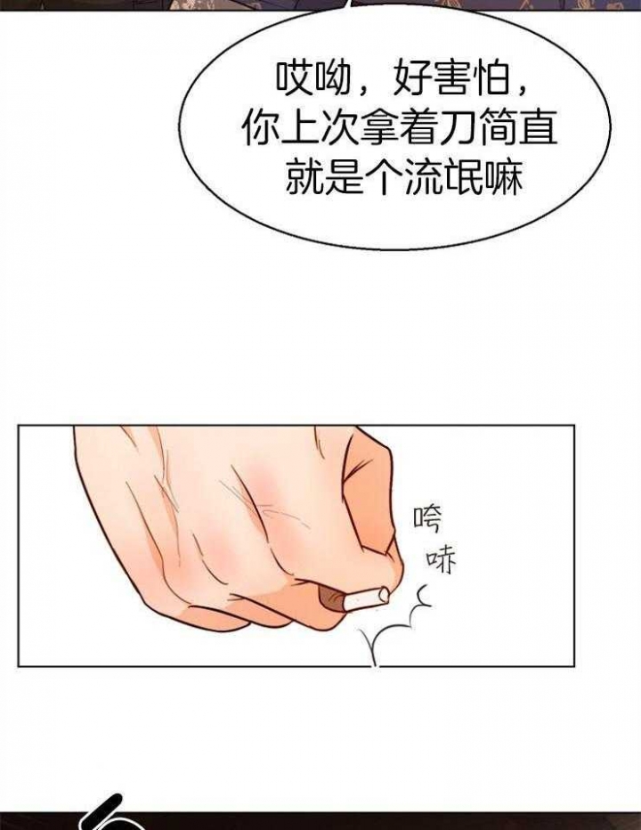 失恋自愈的文案超长漫画,第90话2图