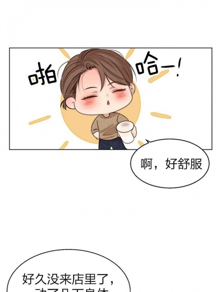 失恋自愈的文案超长漫画,第115话1图