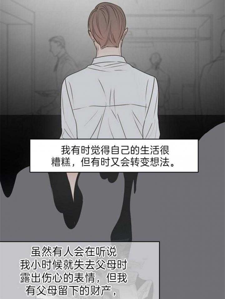 失恋自愈的文案超长漫画,第69话1图
