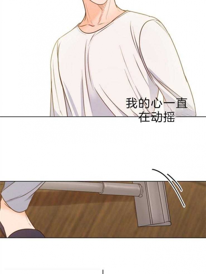 失恋自创歌曲漫画,第78话1图